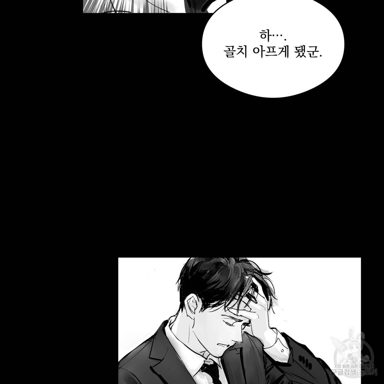 유실물 25화 5