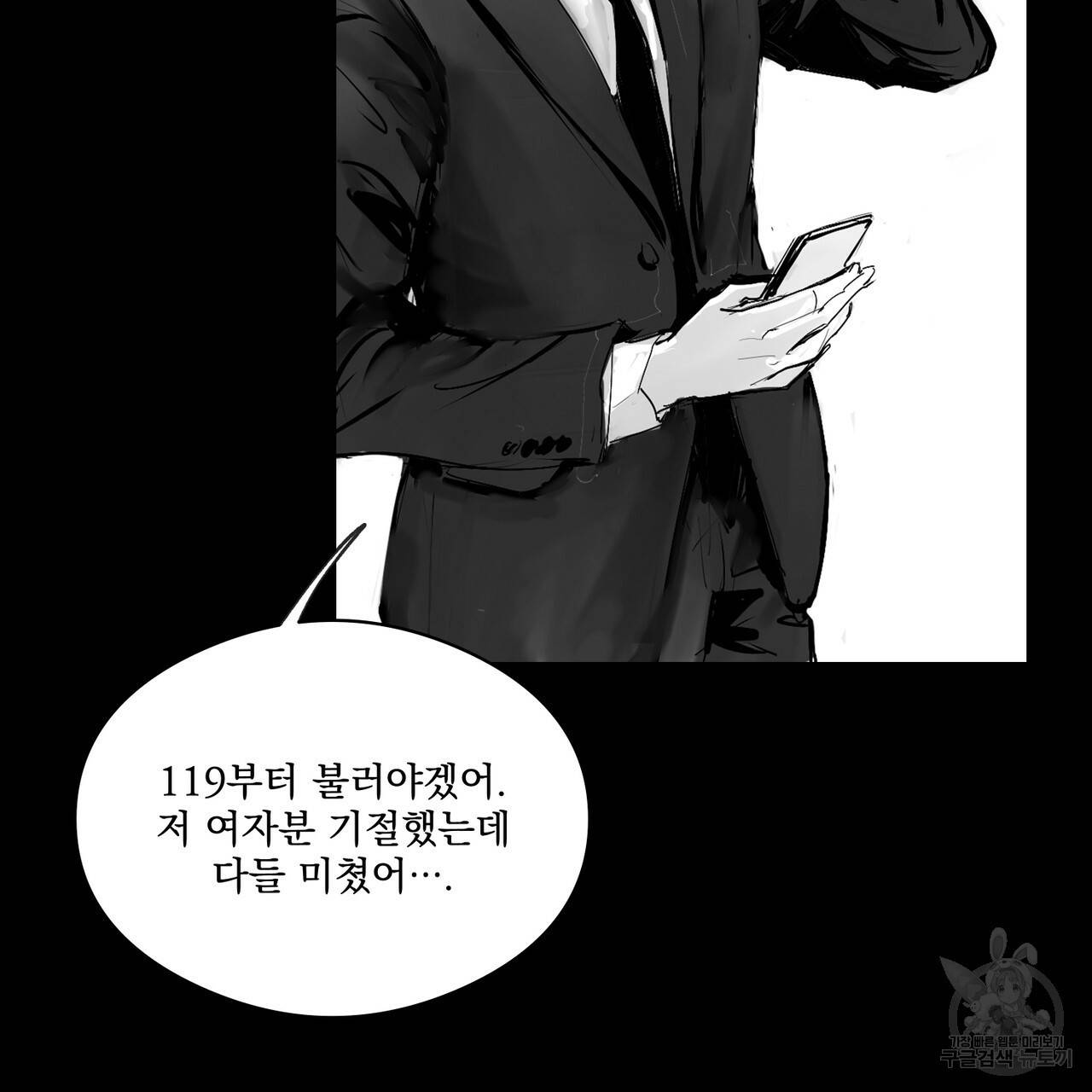 유실물 25화 6