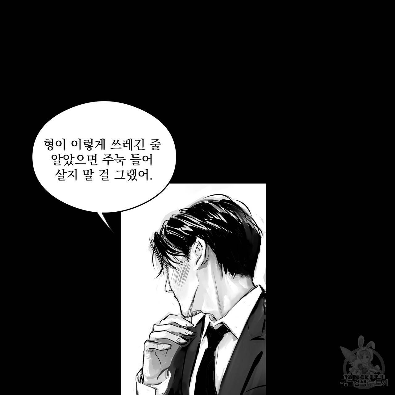 유실물 25화 11