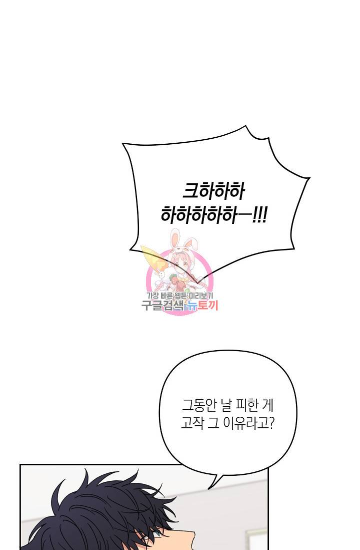 러브 징크스 20화 1