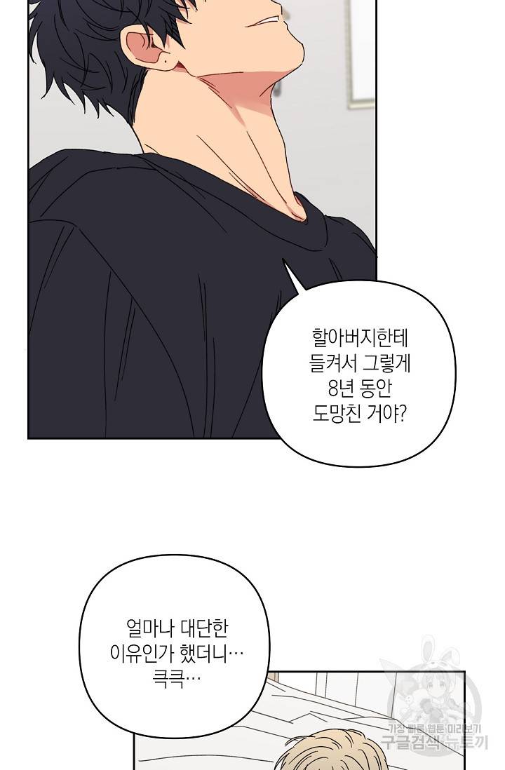 러브 징크스 20화 2