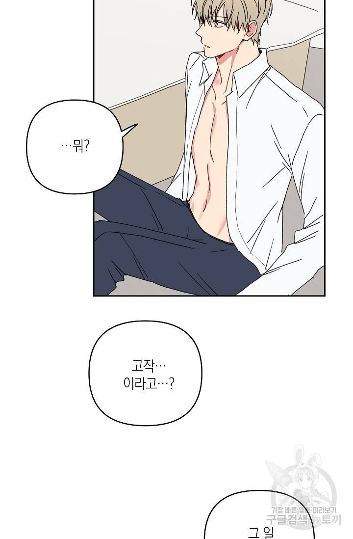 러브 징크스 20화 3