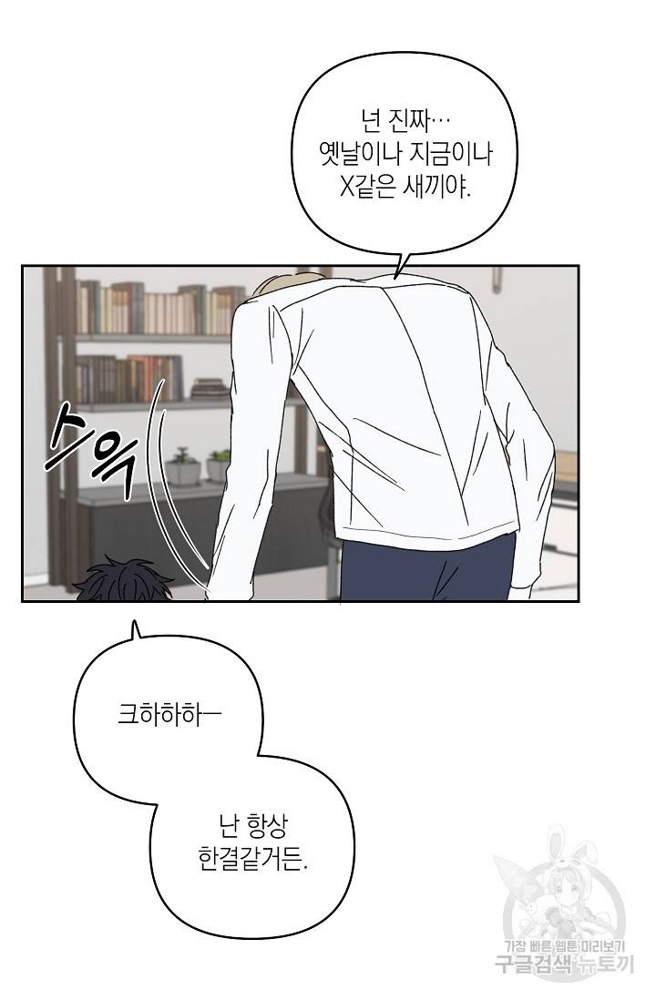 러브 징크스 20화 7
