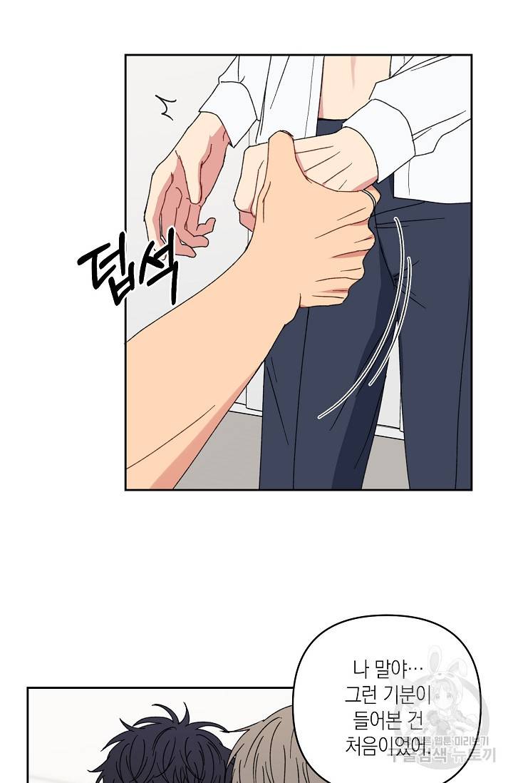 러브 징크스 20화 8