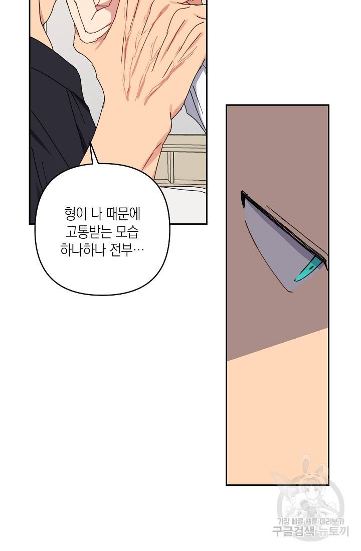 러브 징크스 20화 11