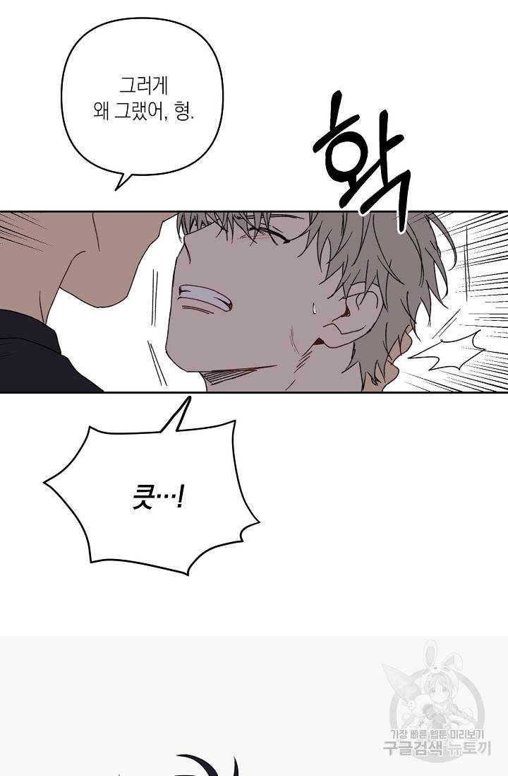 러브 징크스 20화 12