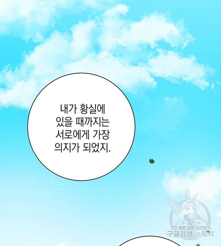 공녀님의 이중생활 12화 4