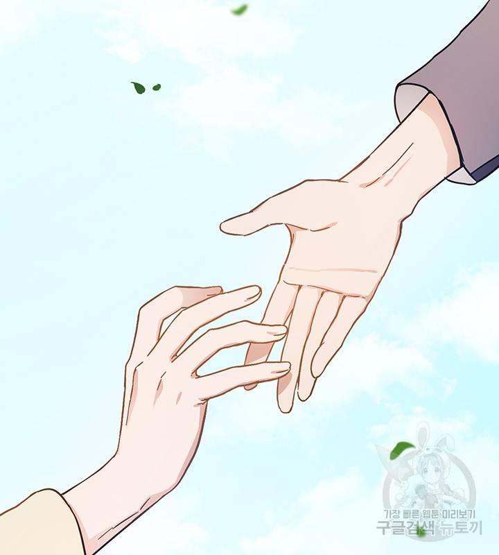 공녀님의 이중생활 12화 7