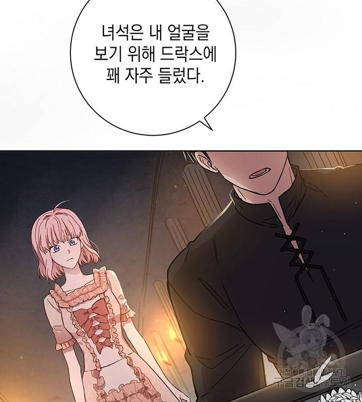 공녀님의 이중생활 12화 9