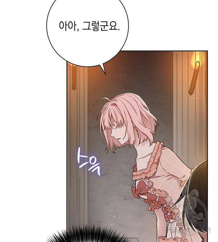 공녀님의 이중생활 12화 11