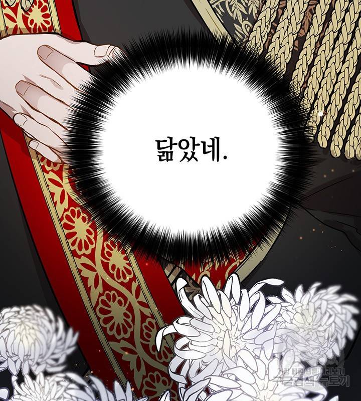 공녀님의 이중생활 12화 14