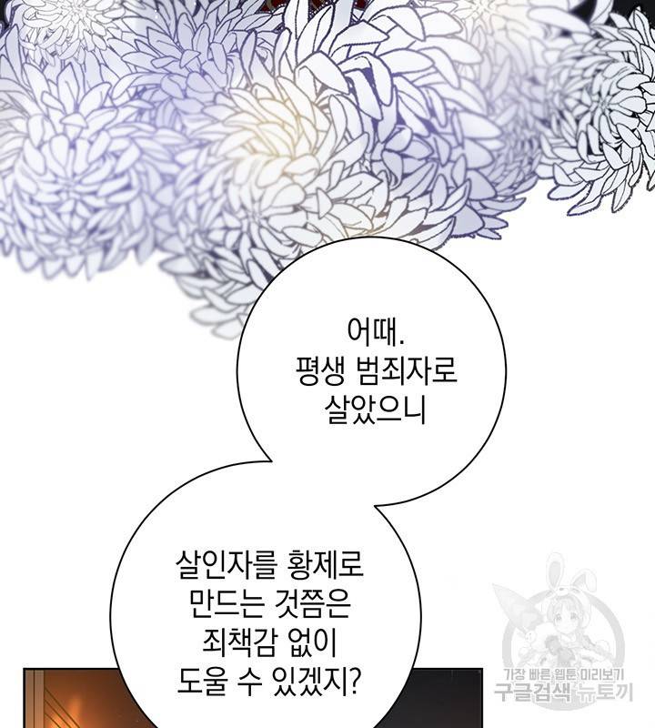 공녀님의 이중생활 12화 15