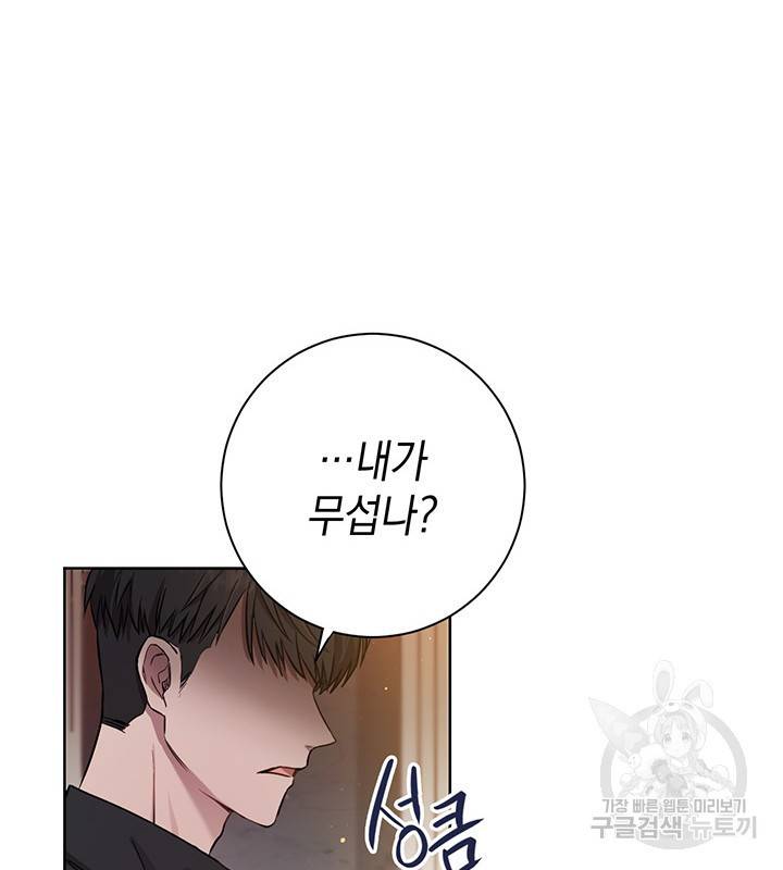 공녀님의 이중생활 12화 19
