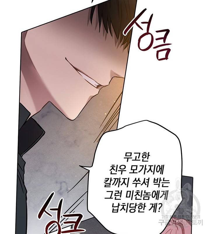 공녀님의 이중생활 12화 22