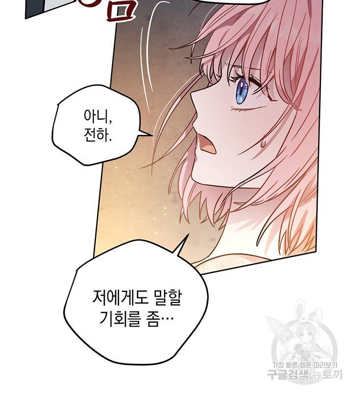 공녀님의 이중생활 12화 23