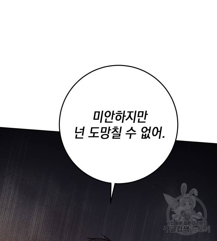 공녀님의 이중생활 12화 24