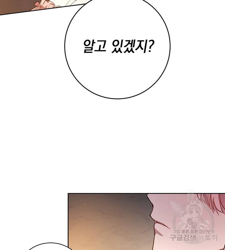 공녀님의 이중생활 12화 26