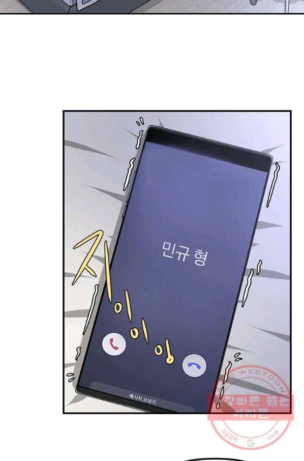 어딜 봐요 매니저님 2화 3