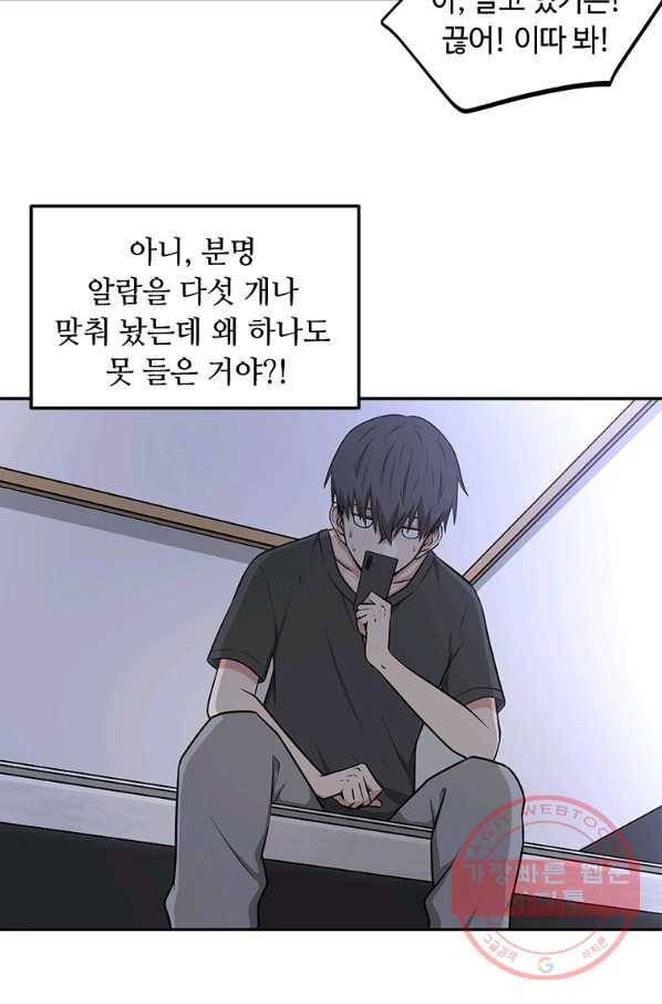 어딜 봐요 매니저님 2화 6
