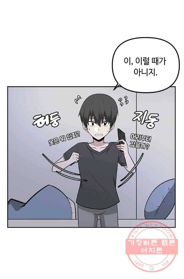 어딜 봐요 매니저님 2화 7