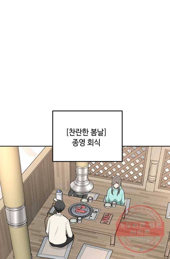 어딜 봐요 매니저님 12화 2