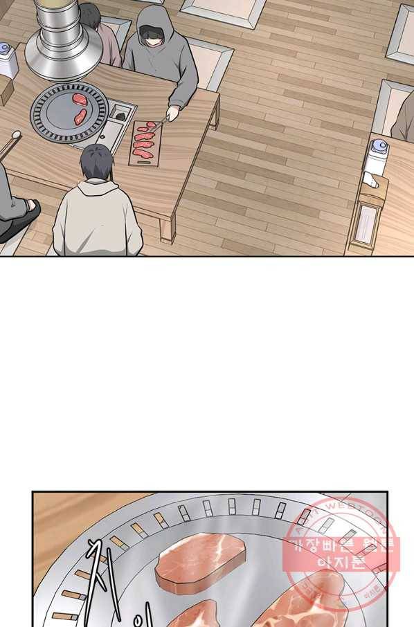 어딜 봐요 매니저님 12화 3