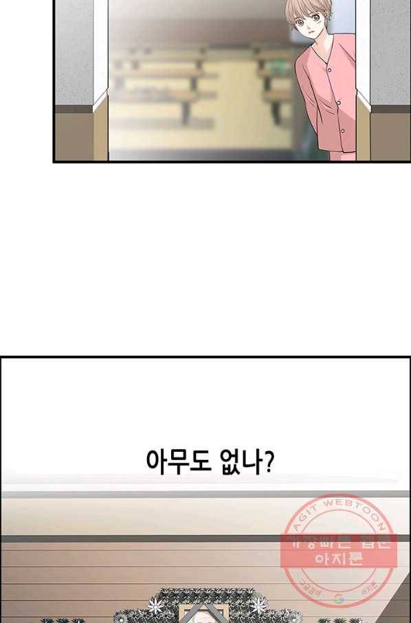 천 개의 달이 뜨면 3화 3