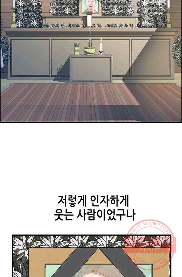 천 개의 달이 뜨면 3화 4