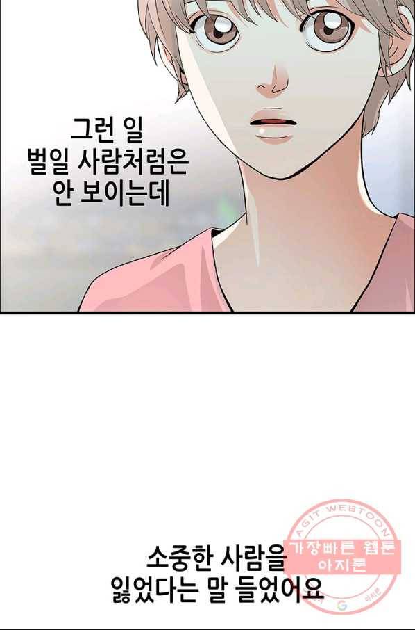 천 개의 달이 뜨면 3화 6