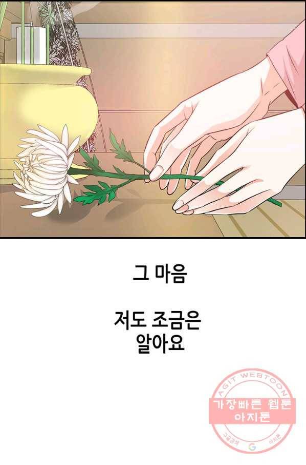 천 개의 달이 뜨면 3화 7