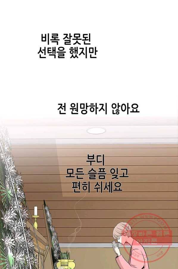 천 개의 달이 뜨면 3화 8