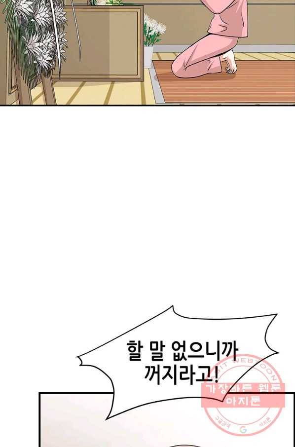 천 개의 달이 뜨면 3화 9