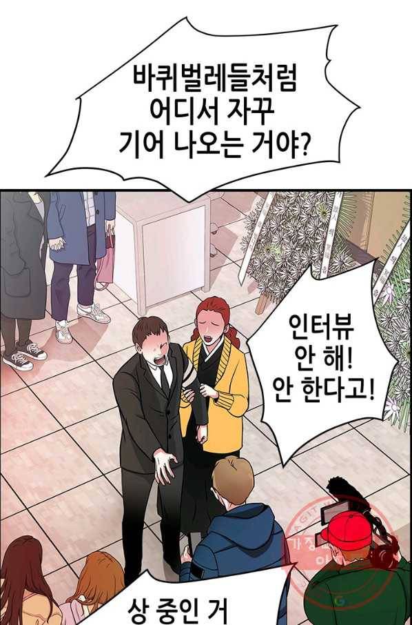 천 개의 달이 뜨면 3화 11
