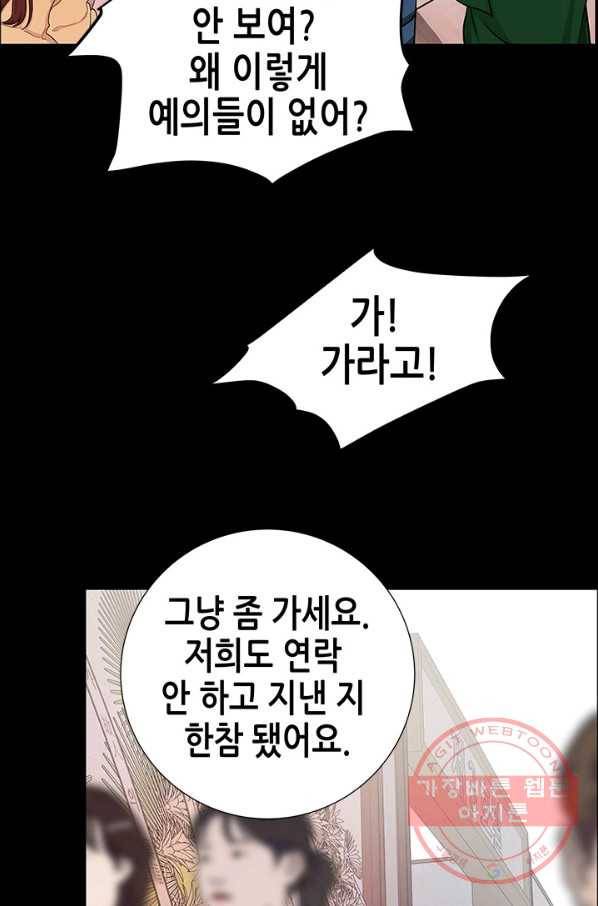천 개의 달이 뜨면 3화 12