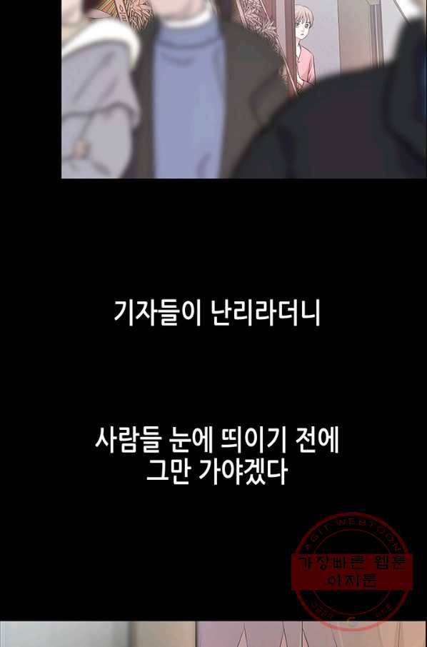 천 개의 달이 뜨면 3화 13