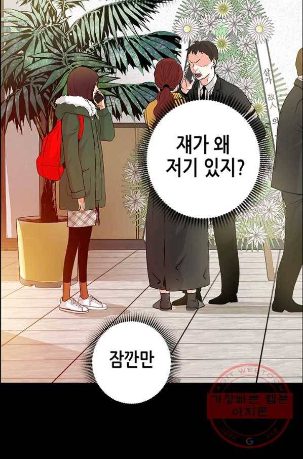 천 개의 달이 뜨면 3화 15