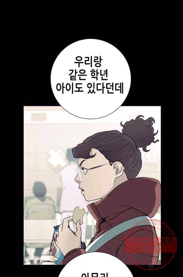 천 개의 달이 뜨면 3화 16