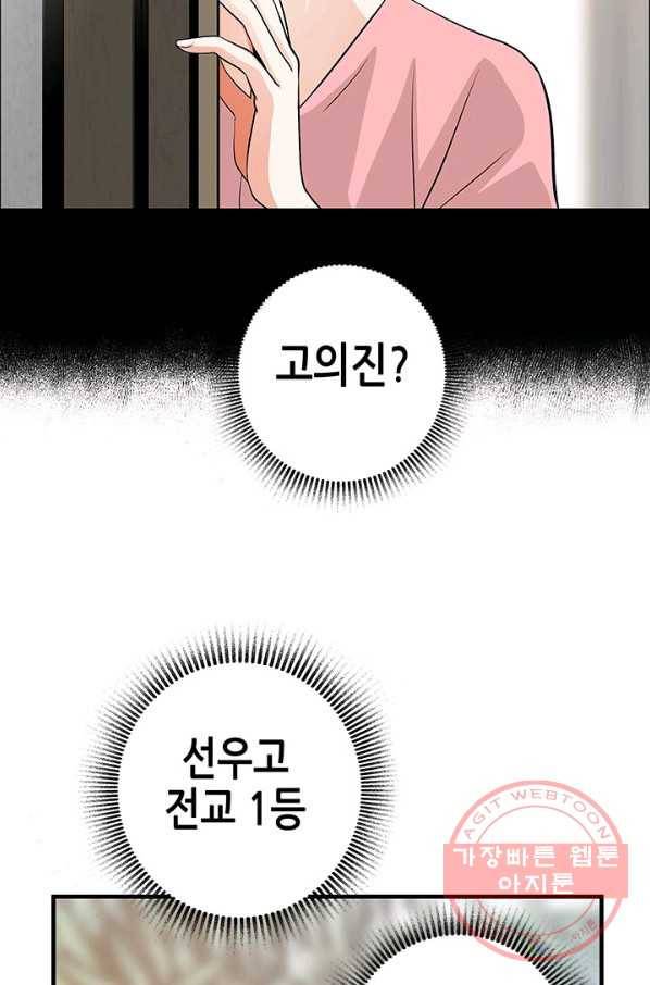 천 개의 달이 뜨면 3화 18