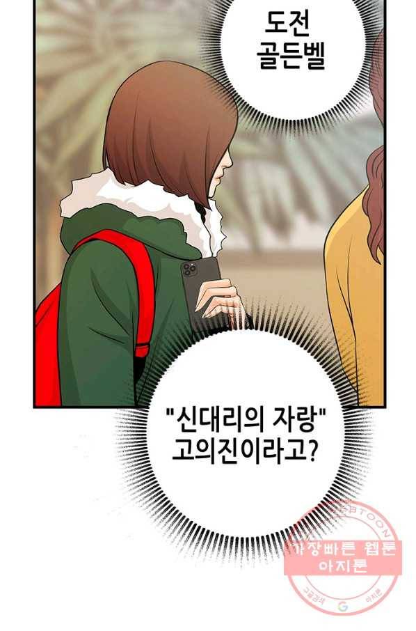천 개의 달이 뜨면 3화 19