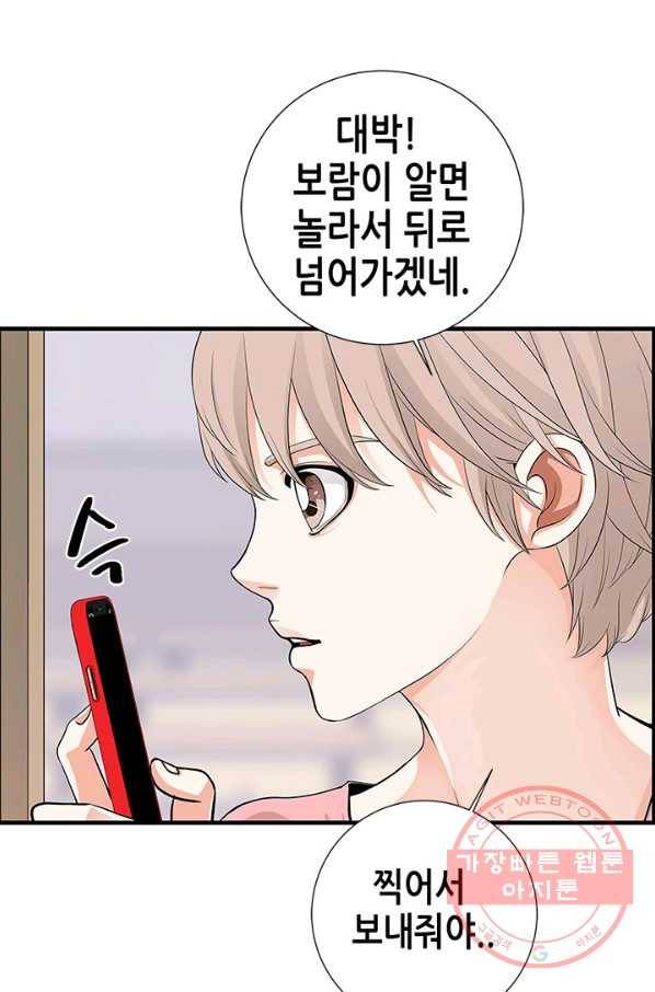 천 개의 달이 뜨면 3화 20