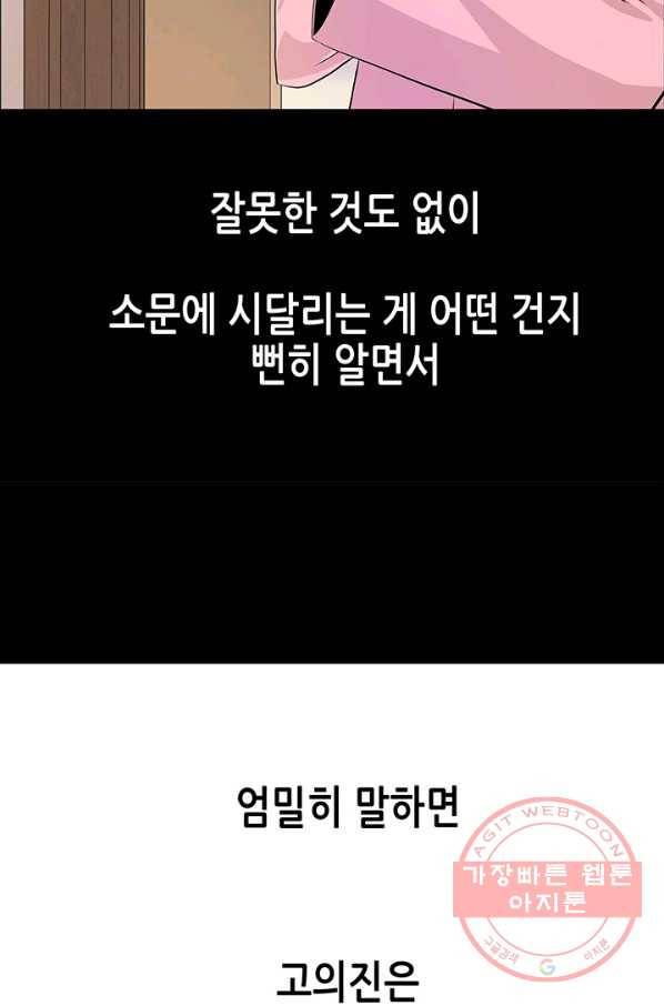 천 개의 달이 뜨면 3화 22