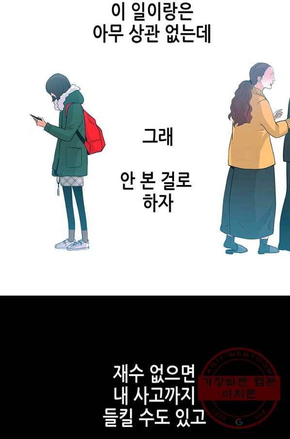 천 개의 달이 뜨면 3화 23