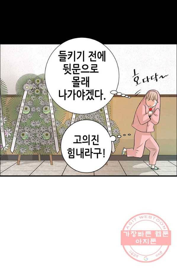 천 개의 달이 뜨면 3화 24