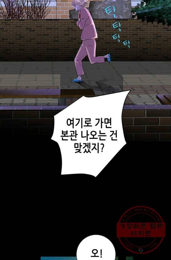 천 개의 달이 뜨면 3화 27