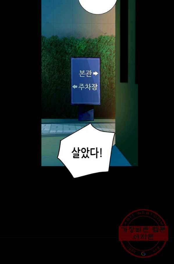 천 개의 달이 뜨면 3화 28