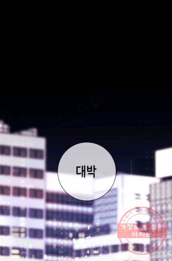 천 개의 달이 뜨면 3화 31