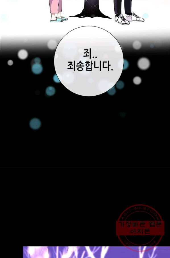 천 개의 달이 뜨면 3화 42