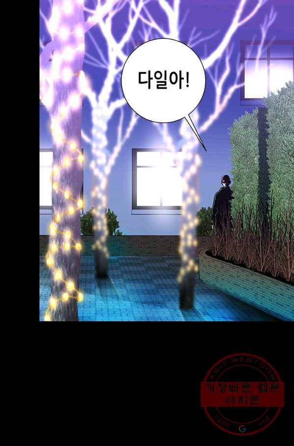 천 개의 달이 뜨면 3화 43