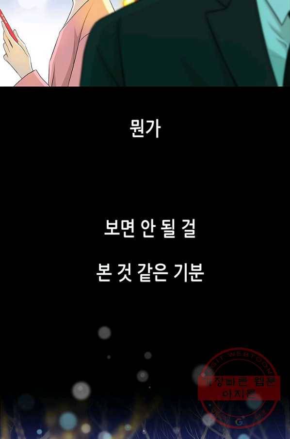 천 개의 달이 뜨면 3화 46