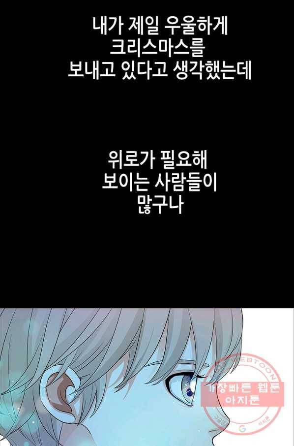 천 개의 달이 뜨면 3화 48